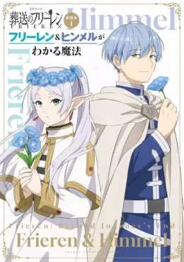 Manga - Manhwa - TV Anime Sôsô no Frieren - Fukudoku Hon jp Vol.1