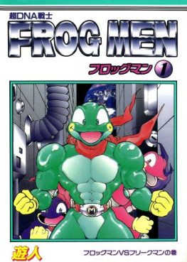 Manga - Manhwa - Frog Men jp Vol.1