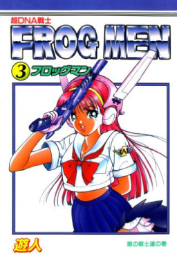 Manga - Manhwa - Frog Men jp Vol.3
