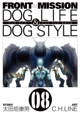 Manga - Manhwa - Front Mission - Dog Life and Dog Style jp Vol.8