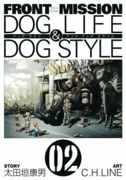 Manga - Manhwa - Front Mission - Dog Life and Dog Style jp Vol.2