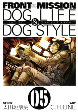 Manga - Manhwa - Front Mission - Dog Life and Dog Style jp Vol.5
