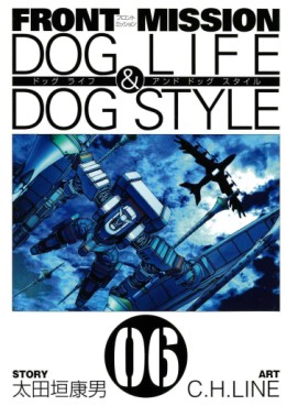 Manga - Manhwa - Front Mission - Dog Life and Dog Style jp Vol.6
