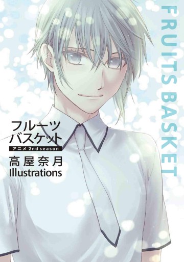 Manga - Manhwa - Fruits Basket - Anime 2nd Season - Takaya Natsuki Illustrations jp Vol.0