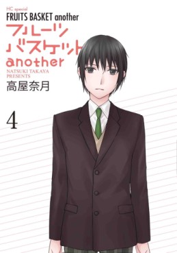 Manga - Manhwa - Fruits Basket - Another jp Vol.4