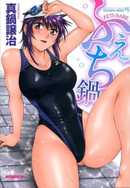 Fucchi Nabe jp Vol.0