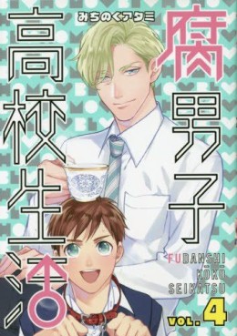 Manga - Manhwa - Fudanshi Kôkô Seikatsu jp Vol.4