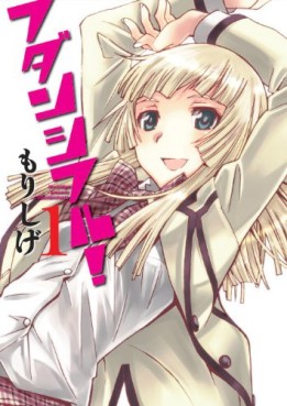 Manga - Manhwa - Fudanshi Full jp Vol.1