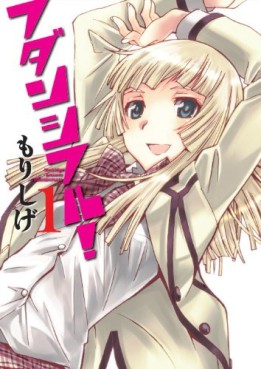 manga - Fudanshi Full jp Vol.1
