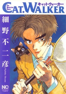 Manga - Manhwa - Fujihiko Hosono - Oneshot 09 - Cat Walker - Nihonbungeisha jp Vol.0