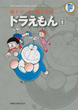 Manga - Manhwa - Doraemon - Daizenshû jp Vol.1