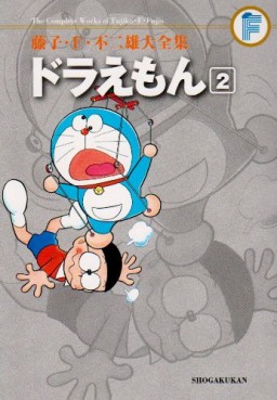 Manga - Manhwa - Doraemon - Daizenshû jp Vol.2
