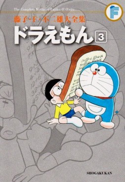 Manga - Manhwa - Doraemon - Daizenshû jp Vol.3