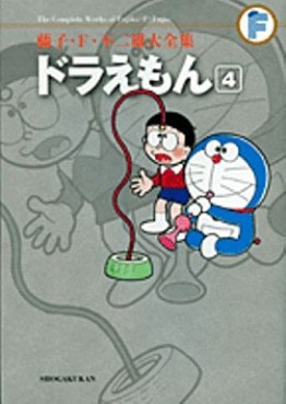 Manga - Manhwa - Doraemon - Daizenshû jp Vol.4
