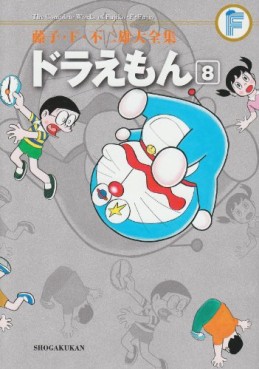 Manga - Manhwa - Doraemon - Daizenshû jp Vol.8