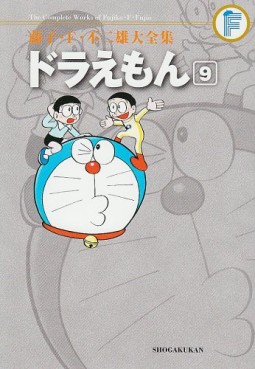 Manga - Manhwa - Doraemon - Daizenshû jp Vol.9