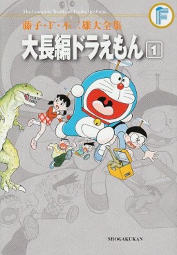 Manga - Manhwa - Doraemon - Daichô-hen jp Vol.1