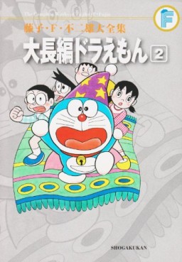 Manga - Manhwa - Doraemon - Daichô-hen jp Vol.2