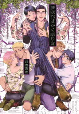 Fujisaki Shinobu wa Kaku Katariki jp Vol.0