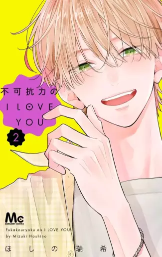 Manga - Manhwa - Fukakôryoku no I Love You jp Vol.2