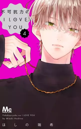 Manga - Manhwa - Fukakôryoku no I Love You jp Vol.4