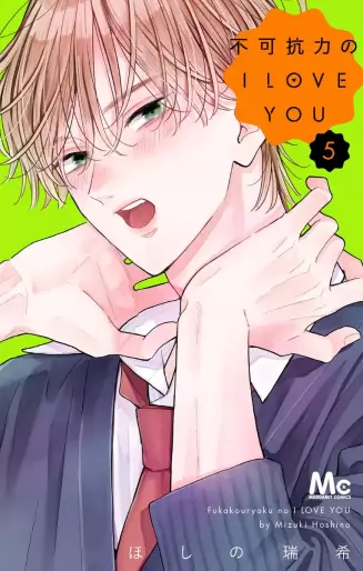 Manga - Manhwa - Fukakôryoku no I Love You jp Vol.5