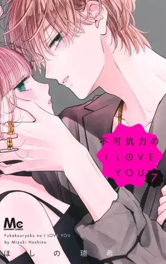 Manga - Manhwa - Fukakôryoku no I Love You jp Vol.7