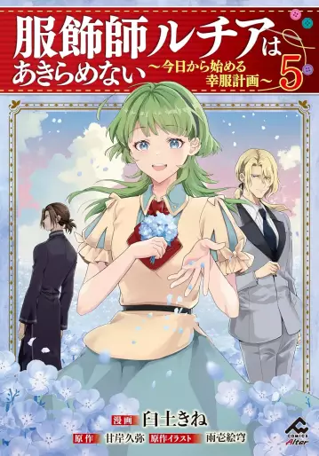 Manga - Manhwa - Fukushokushi Lucia wa Akiramenai - Kyô Kara Hajimeru Kôfuku Keikaku jp Vol.5