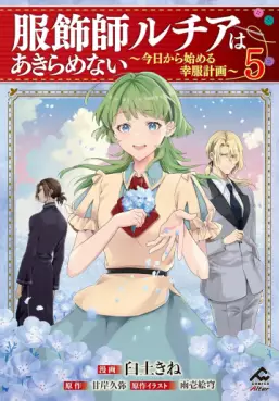 Fukushokushi Lucia wa Akiramenai - Kyô Kara Hajimeru Kôfuku Keikaku jp Vol.5