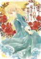 Fukushû wo Chikatta Shironeko wa Ryûou no Hiza no Jô de Damin wo Musaboru jp Vol.4
