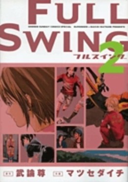 Manga - Manhwa - Fullswing jp Vol.2
