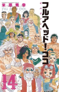 manga - Full Ahead ! Coco - Zervance jp Vol.14