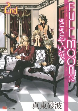 Manga - Manhwa - Full Moon ni Sasayaite - Kodansha Edition jp Vol.2