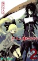 Manga - Manhwa - Fullmoon jp Vol.2