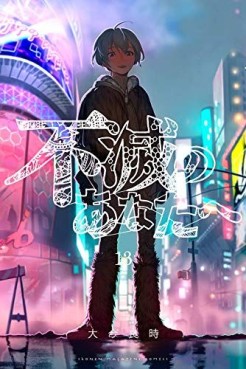 Manga - Manhwa - Fumetsu no Anata he jp Vol.13