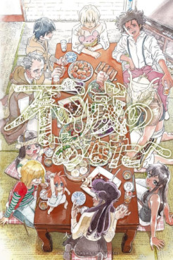 Fumetsu no Anata he jp Vol.21