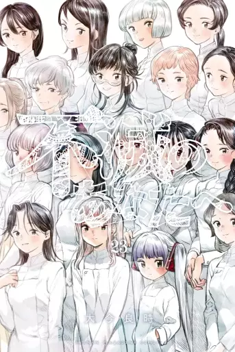 Manga - Manhwa - Fumetsu no Anata he jp Vol.23