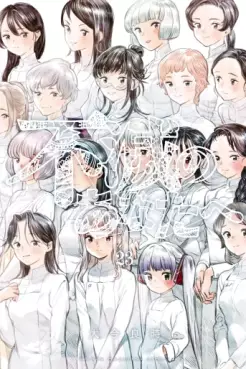 Manga - Manhwa - Fumetsu no Anata he jp Vol.23