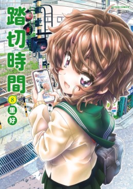 Manga - Manhwa - Fumikiri Jikan jp Vol.8