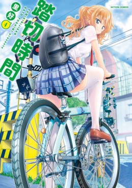 Manga - Manhwa - Fumikiri Jikan jp Vol.4
