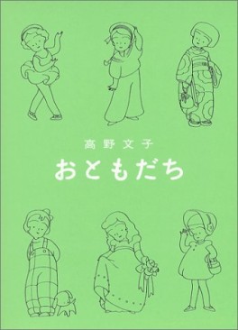 Manga - Manhwa - Fumiko Takano - Tanpenshû - Otomodachi vo