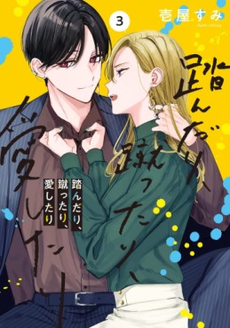 manga - Fundari, Kettari, Aishitari jp Vol.3
