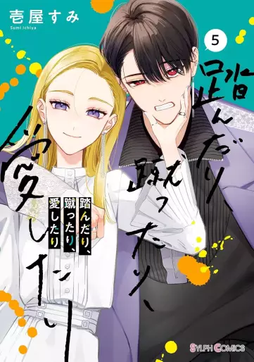 Manga - Manhwa - Fundari, Kettari, Aishitari jp Vol.5