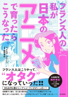 Manga - Manhwa - Furansu Hito no Watashi ga Nihon no Anime de Sodettara Kô Natta jp Vol.0