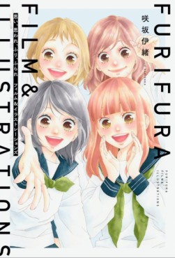 Manga - Manhwa - Furi Fura - Film & Illustrations jp Vol.0