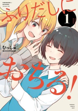 manga - Furidashi ni Ochiru! jp Vol.1