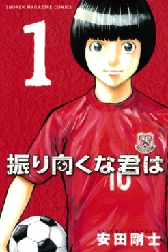 Manga - Manhwa - Furimukuna Kimi ha jp Vol.1