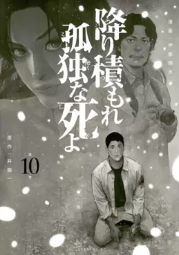 Furitsumore Kodoku na Shiyo jp Vol.10