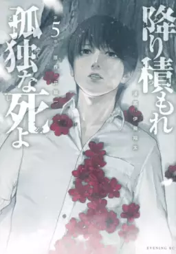 manga - Furitsumore Kodoku na Shiyo jp Vol.5