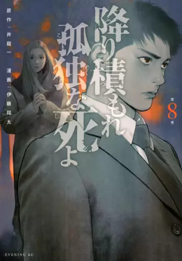 Manga - Manhwa - Furitsumore Kodoku na Shiyo jp Vol.8